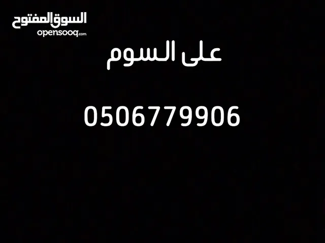 STC VIP mobile numbers in Mecca