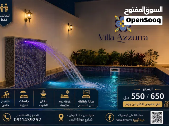140 m2 2 Bedrooms Villa for Rent in Tripoli Ain Zara