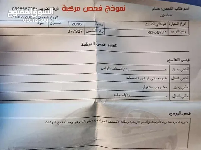 اكسنت 2016 للبيع