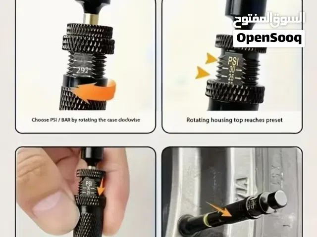 ولفات (صمامات ) تنسيم هواء الإطارات