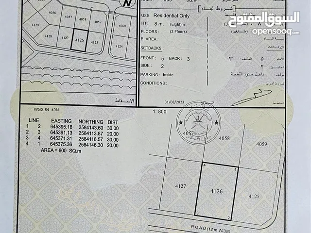 أرض سكنية في الامتداد الأول وحاليا الخامسه