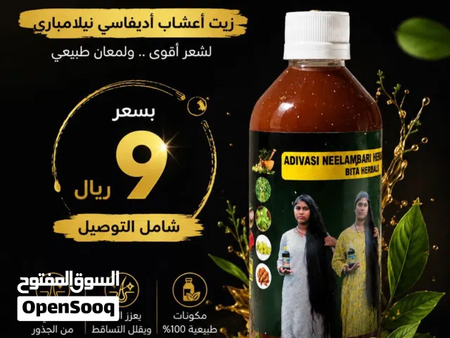عرض زيت هندي