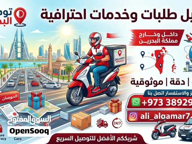 توصل بسيارة خاصة او تنظيف او حديث