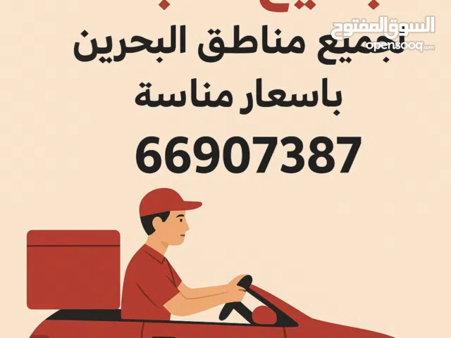 مندوب للتوصيل