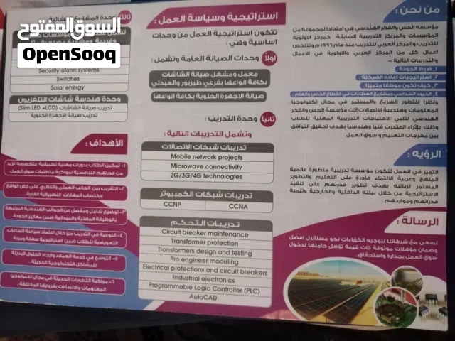 مطلوب ممول لمشروع ناجح