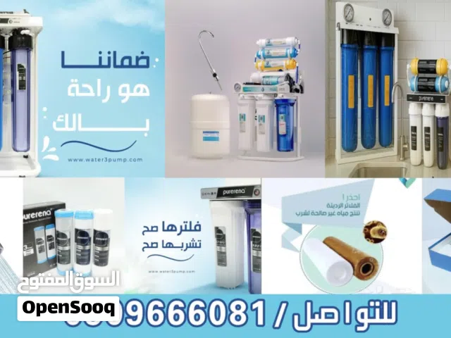فلاتر وتحلية مياه اجهزت فلاتر برادات صيانة فلاتر