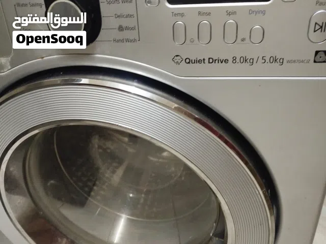 غسالة سامسونج اتوماتيك 8 كيلو