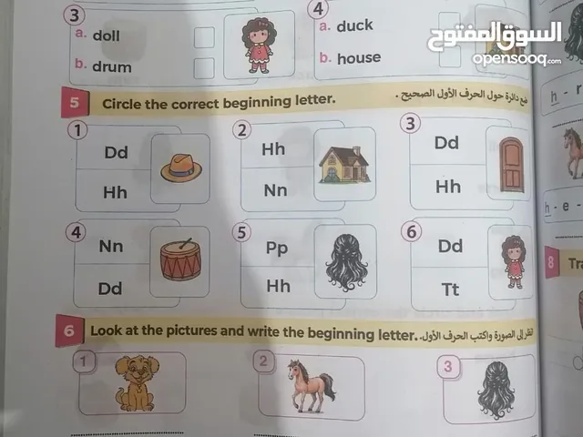 محتويات حوش كاملة للبيع