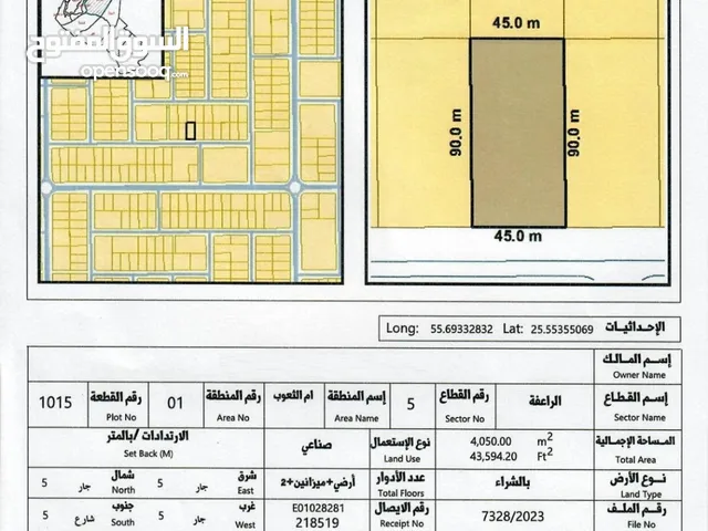 للبيع ارض صناعي تملك مواطن في الصناعيه الحديثه بام القيوين