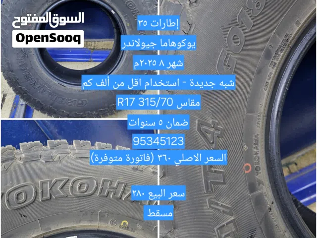 اطارات يوكوهاما جيولاندر 35 شبه جديدة للرابتر والجيب رنجات 17