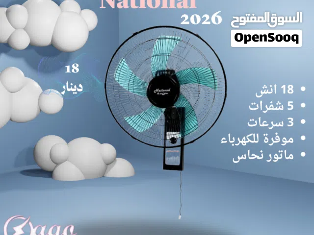 مروحة ناشونال حائط 18انش ماتور نحاس التوصيل فوري