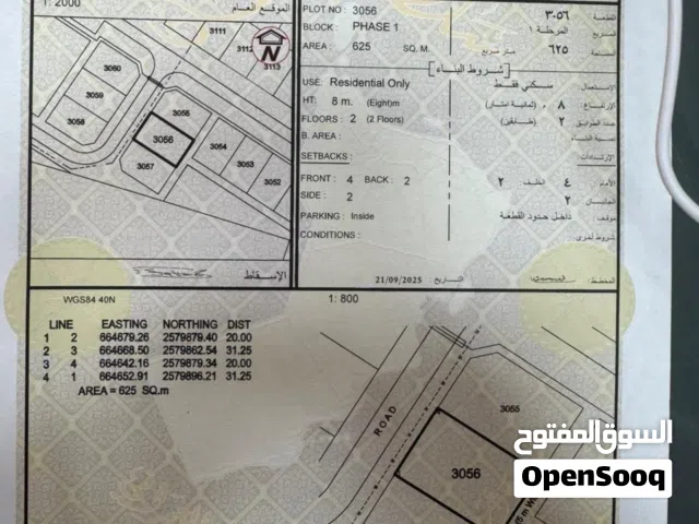 Residential Land for Sale in Muscat Amerat