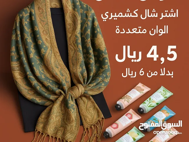 عرض العيد !! الوصف مهم