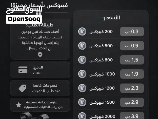 Fortnite gaming card for Sale in Northern Governorate