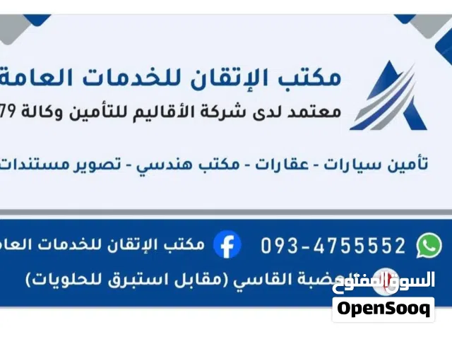 شقه ارضيه للايجار في الخلاطات