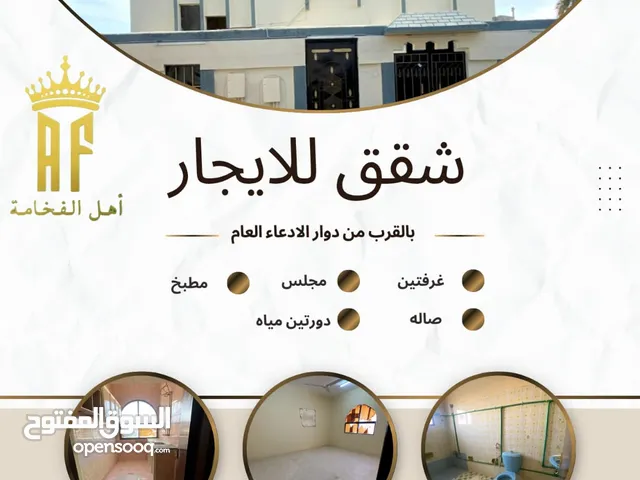 شقة للايجار في البريمي