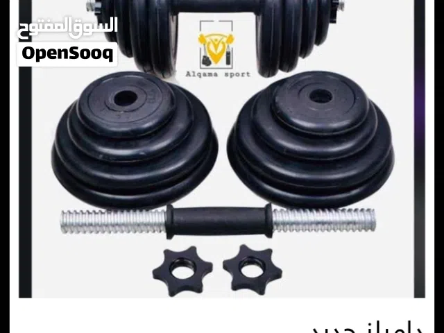 اوزان حرة دنابلز الرياضة الحرة