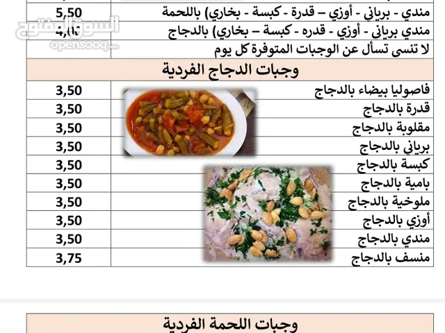 مطعم للتواصي والاكلات السريعه