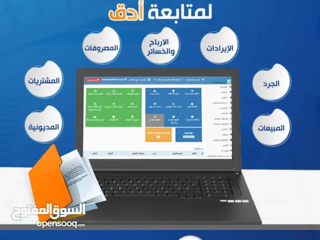 برنامج محاسبة سحابي - الأفضل لأدارة نشاطك التجاري معتمد من الهيئة الزكاة والدخل