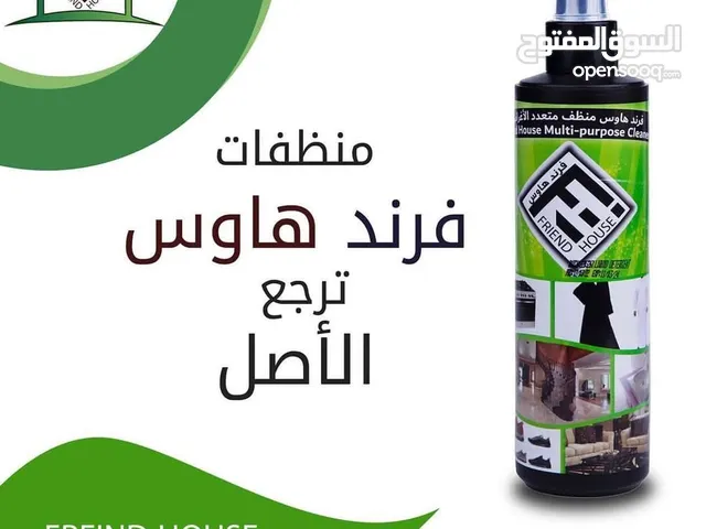 يتوفر من جديد مزيل اصعب البقع من الملابس والسراميك والسيارات والاغراض الاخرى