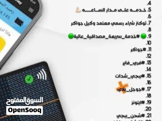 متوفر شحن توكنز جواكر  وكيل معتمد متوفر شحن سناب بلس ارخص الأسعار متوفر شحن ابل ستور ايتون