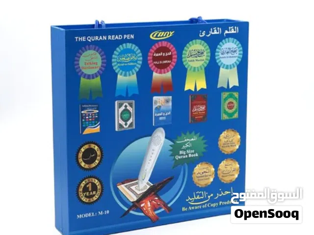 قلم قراءة القرآن الكريم