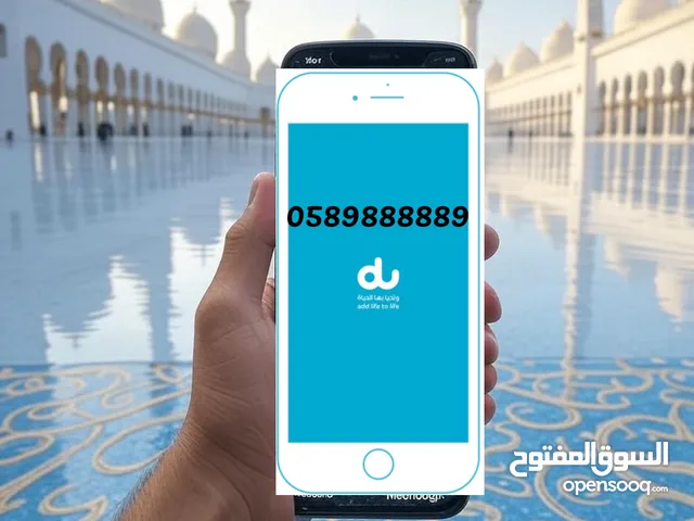 Du VIP number