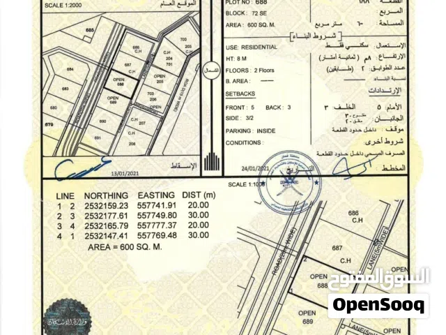 ارض سكنية في حي التراث