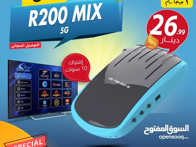 رسيفر غزال Gazal R200 MIX 5G إشتراك 10 سنوات توصيل مجاني داخل المملكة