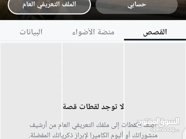 ايفون 8 و انفنكس هوت تسعة و حسابين سناب شات للبيع كلهم مع بعض او للبدل ع جهاز ايفون او سامسونج حديث