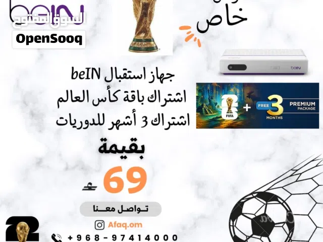 beIN Receivers for sale in Muscat