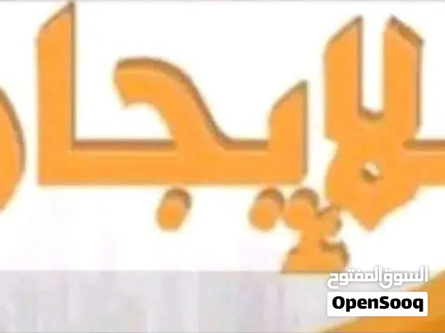 مبنى للايجار فى طابلينو ثلاث طوابق مطلوب سنة مقدمآ