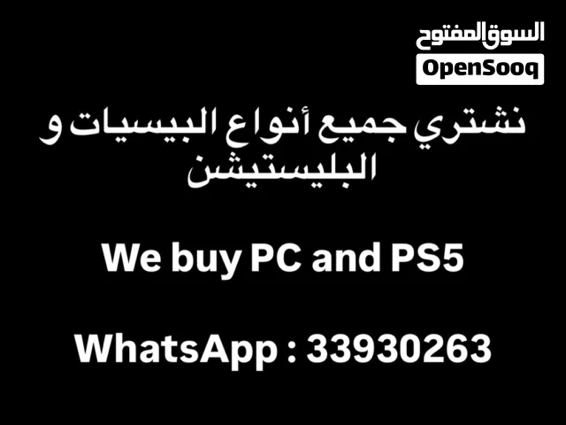 We buy pc and ps5