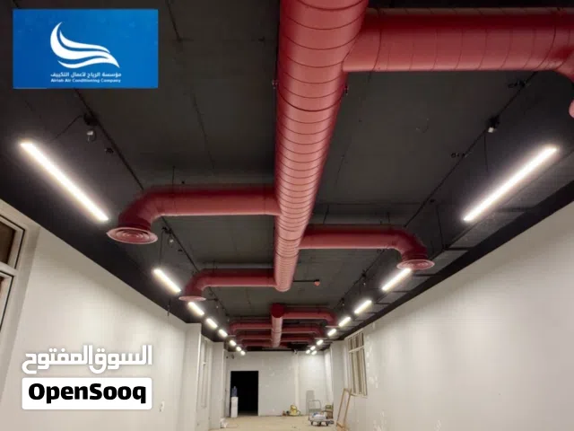 تأسيس مواسير مجاري هواء التكييف