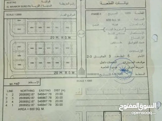 Residential Land for Sale in Al Batinah Rustaq