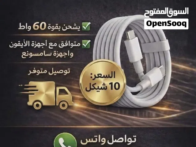 وصلات من Tybe cالى Tybe c ووصلات من usb الى Tybe c