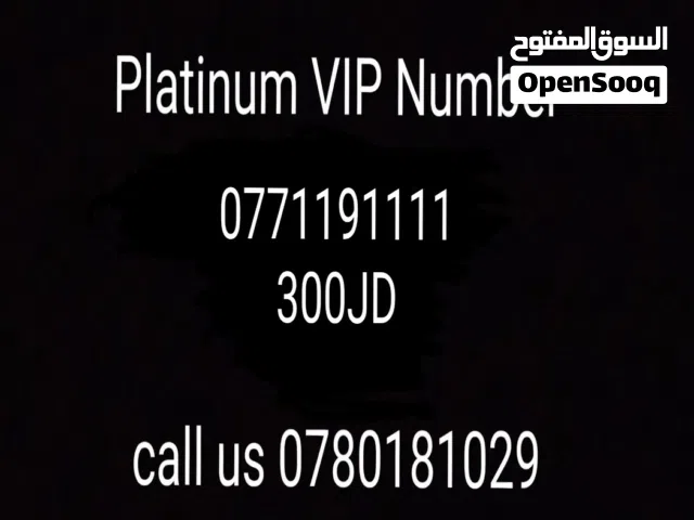 Orange VIP mobile numbers in Amman