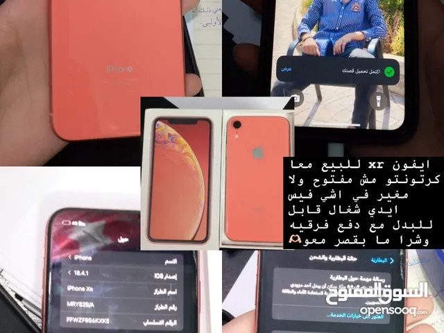 ايفون xr للبيع جهاز ما شاءالله بحاله الوكاله مش مفتوح ولا مصلح ولا مغير في اشي تلفون مافي اي اعطال