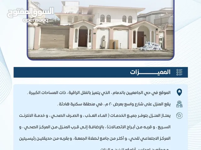 600 m2 More than 6 bedrooms Villa for Sale in Dammam Al Jamiyin