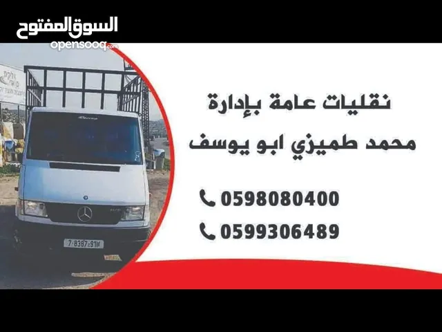 نقليات عامة