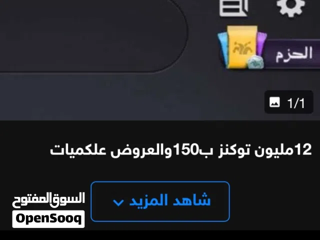 عرض توكنز جواكر