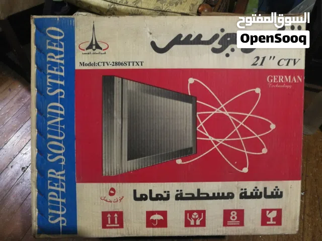 تليفزيون قاريونس 21بوصة حالة ممتازة. ومعاة الريموت الاصلي والكرتونة للبيع بطنطا