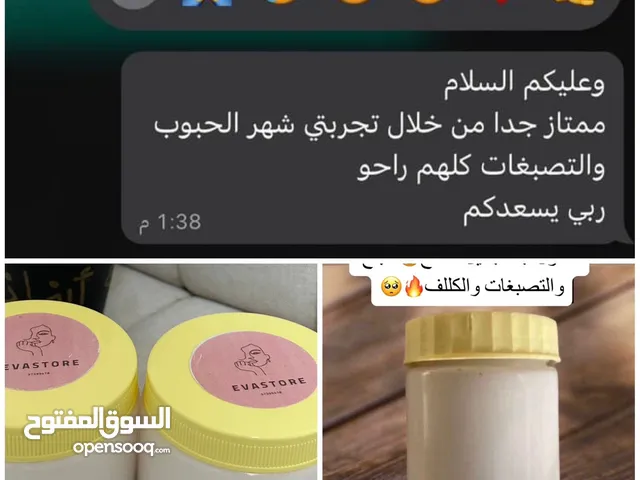 خلطه التبييض والتفتيح