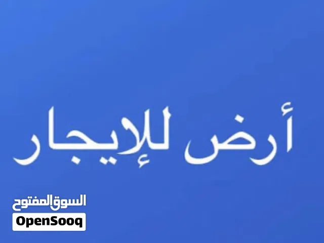 Commercial Land for Rent in Misrata Other