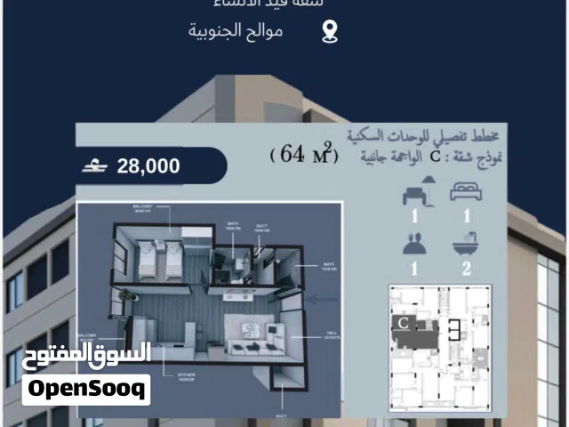 فرصة مميزة لامتلاك شقة عصرية بتصميم أنيق وموقع مثالي بجانب مصنع أمواج للعطور طريق برج الصحوة نزوى