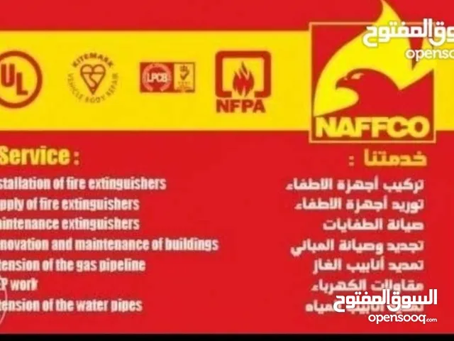 خدمات تسليك الكهرباء +واجهزه الحريق +تمديد الغاز