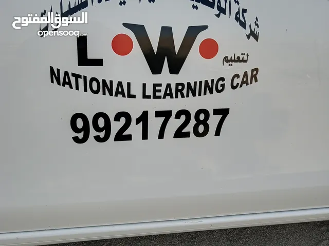 تعليم قيادة السيارات
