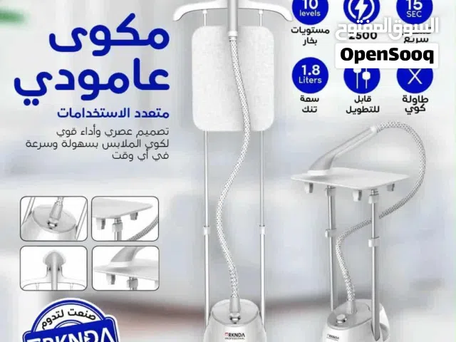 مكواه ناشونال جامبو ستاند مع طاوله كفالة خمس سنوات تحتوي على علاقة ملابس وطاولة 2500 واط