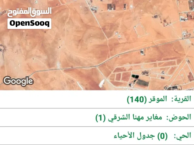 ارض للبيع بالموقر