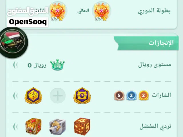سلام عليكم حساب يلا لودو مستوا قريب 56 حساب مشا الله